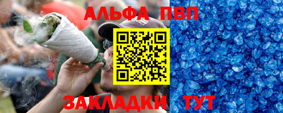 Alfa_PVP СК  Alfa_PVP СК КРИС  Alpha-PVP  Богданович  Alpha PVP СК КРИС  Вход с VPN 
