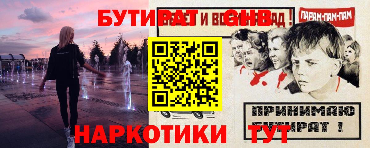 Бутират вода Богданович