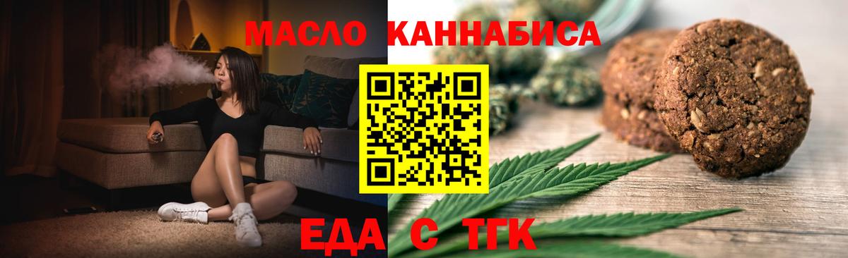 Богданович  Canna-Cookies марихуана  Вход с VPN 