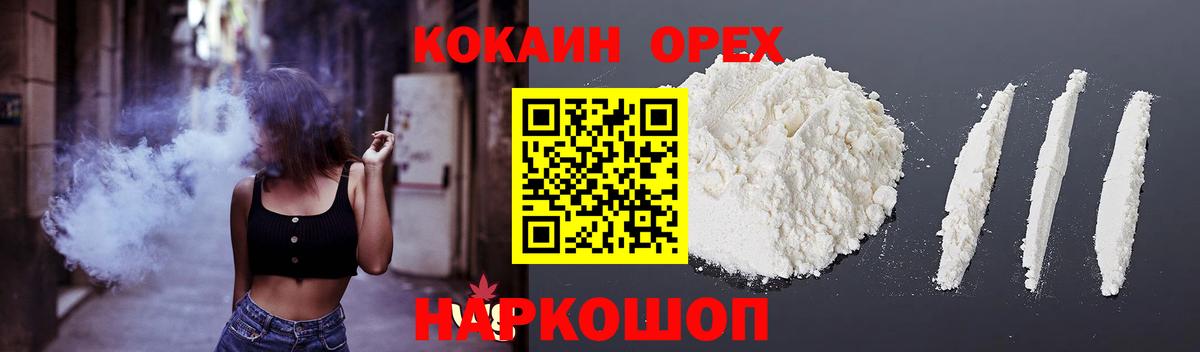 Кокаин 97%  Вход с VPN  Богданович 