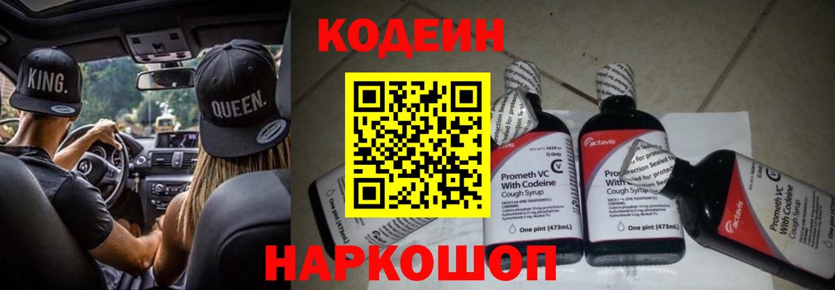 Богданович  Кодеин Purple Drank  Кодеин Purple Drank  Вход с VPN 