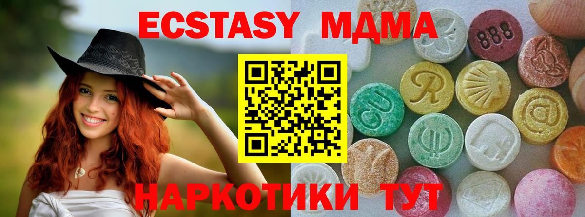 Экстази 250 мг Богданович