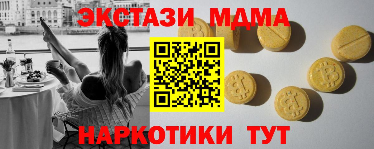 ЭКСТАЗИ диски  купить  сайты  мориарти телеграм  ЭКСТАЗИ  Вход с VPN  Экстази VHQ  Богданович 