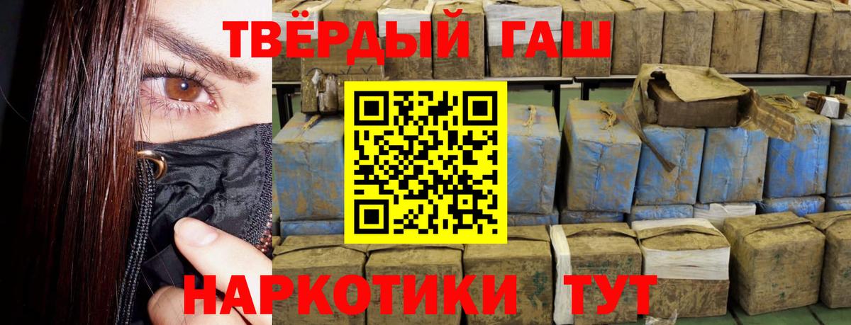 ГАШ гашик  ГАШ Premium  Вход с VPN  Богданович 
