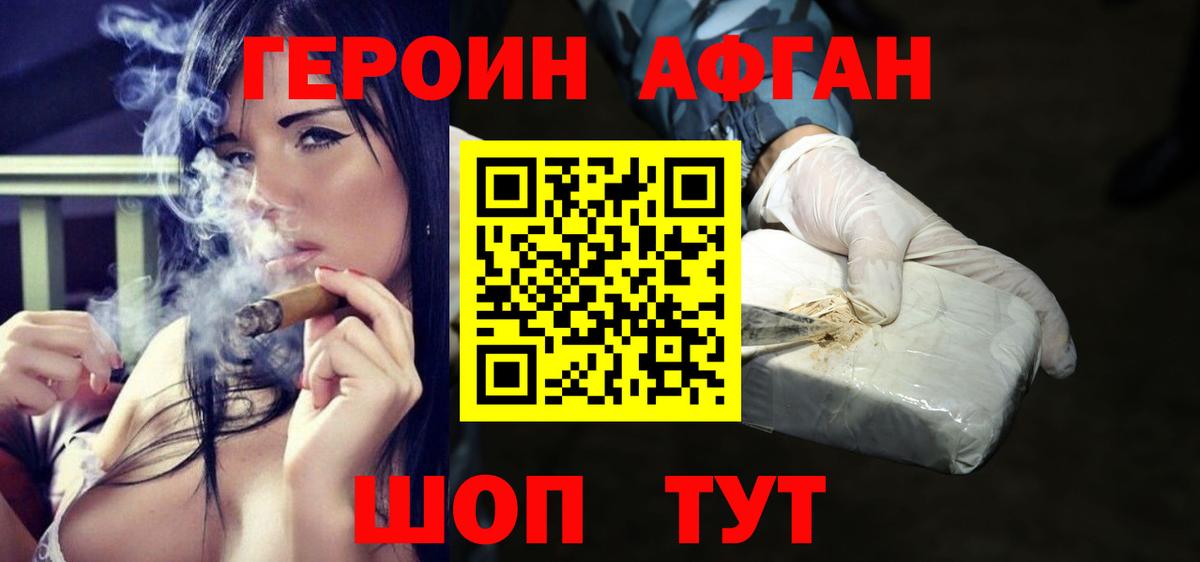ГЕРОИН гречка  Вход с VPN  Богданович 
