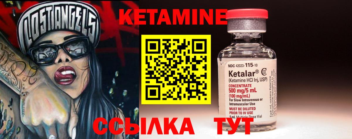 КЕТАМИН VHQ Богданович