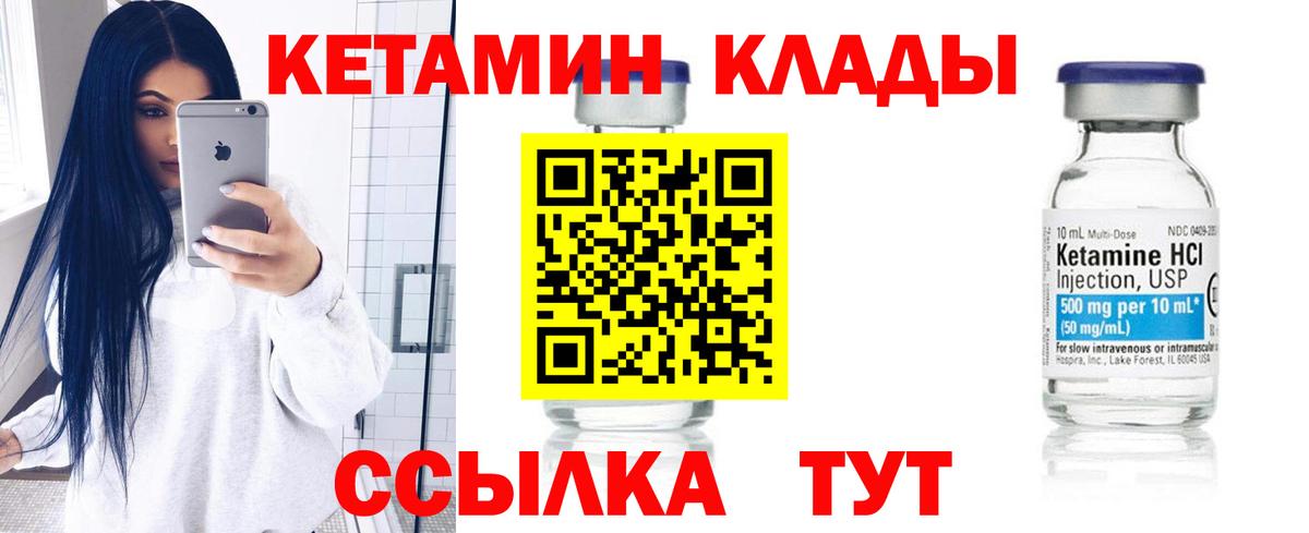 Богданович  Кетамин ketamine  Вход с VPN 