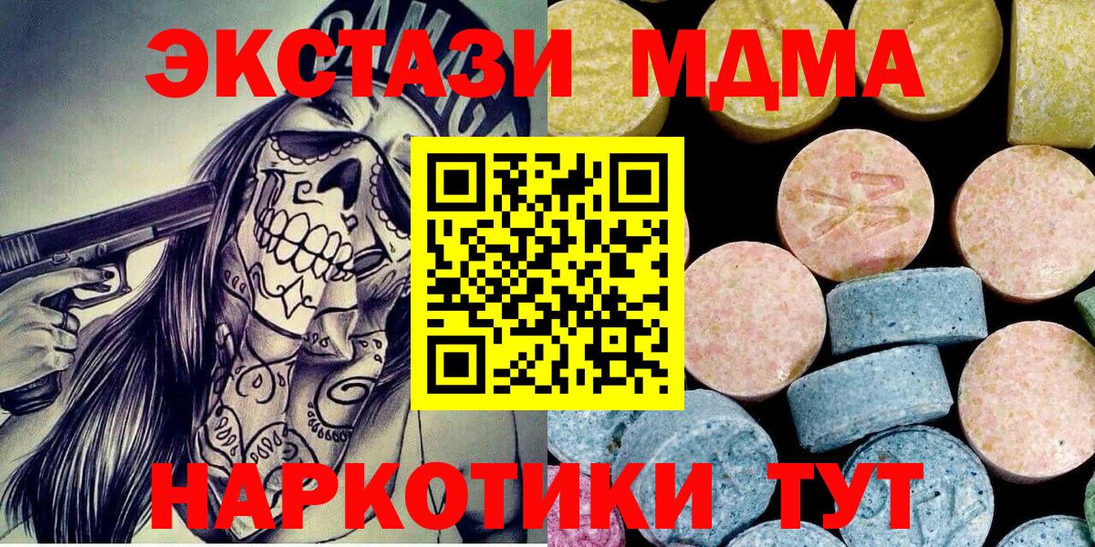 МДМА VHQ  MDMA  Вход с VPN  Богданович  МДМА crystal 