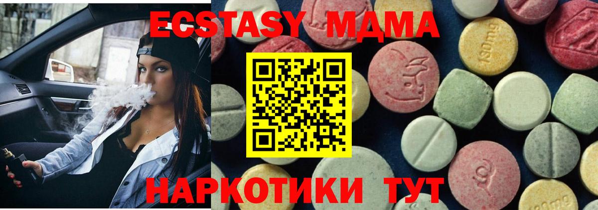 MDMA кристаллы Богданович