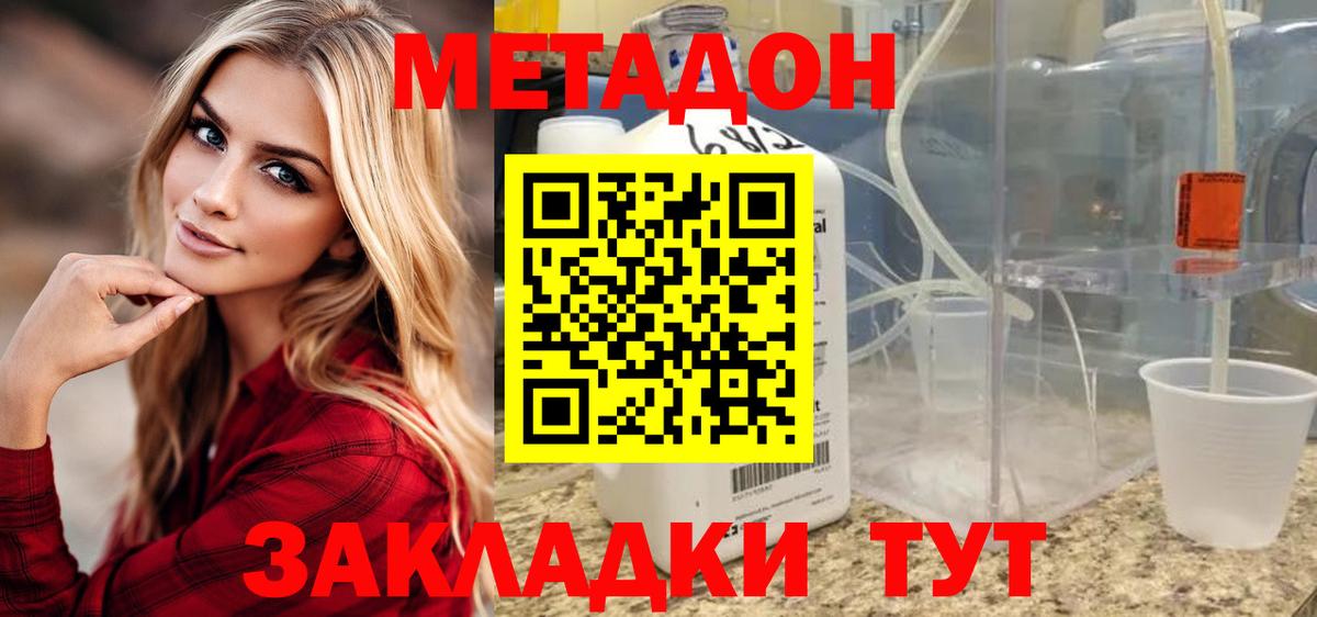 Метадон мёд  Вход с VPN  Метадон мёд  Богданович 