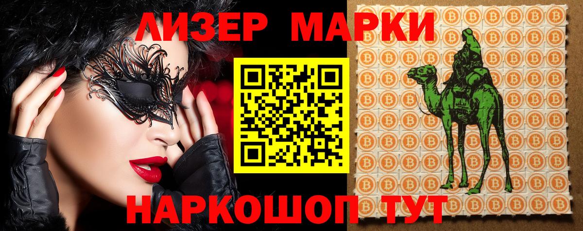 Богданович  Наркотические марки 1,5мг  Вход с VPN 