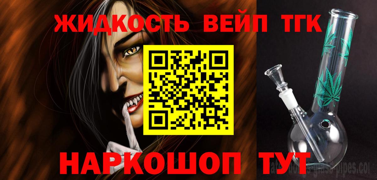 ТГК THC oil  Вход с VPN  Богданович 
