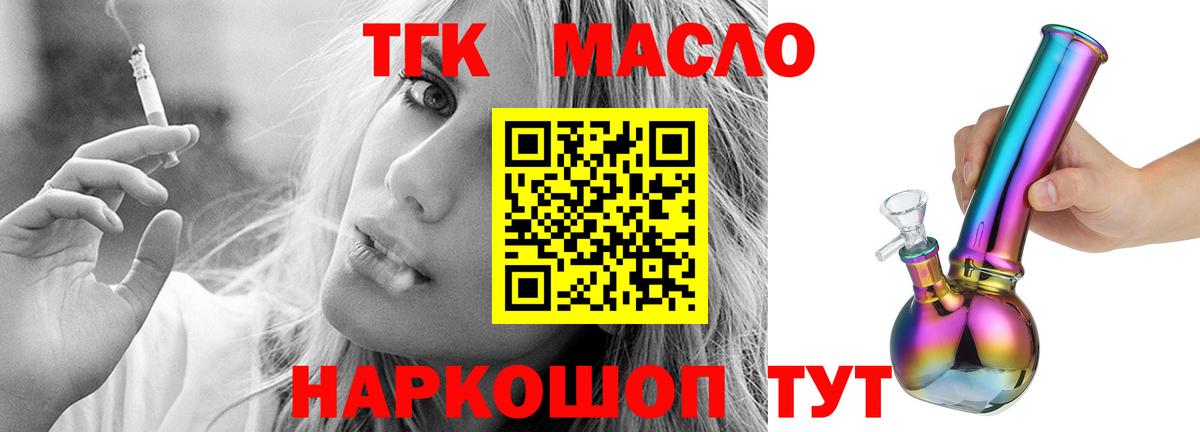 Дистиллят ТГК вейп с тгк Богданович